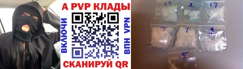 Alfa_PVP Crystall  Нефтекамск 