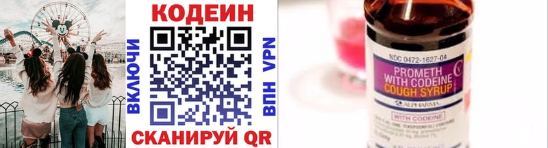 Кодеин Purple Drank  mega ССЫЛКА  Нефтекамск 