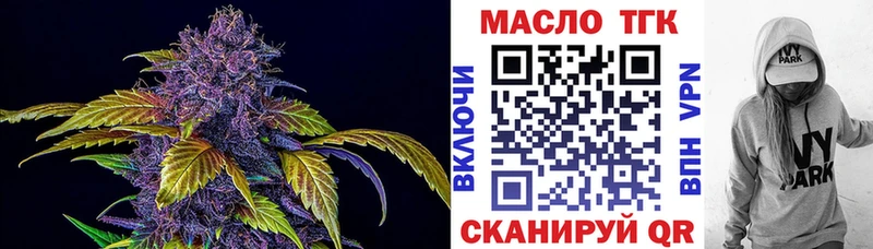 ТГК вейп где купить Нефтекамск